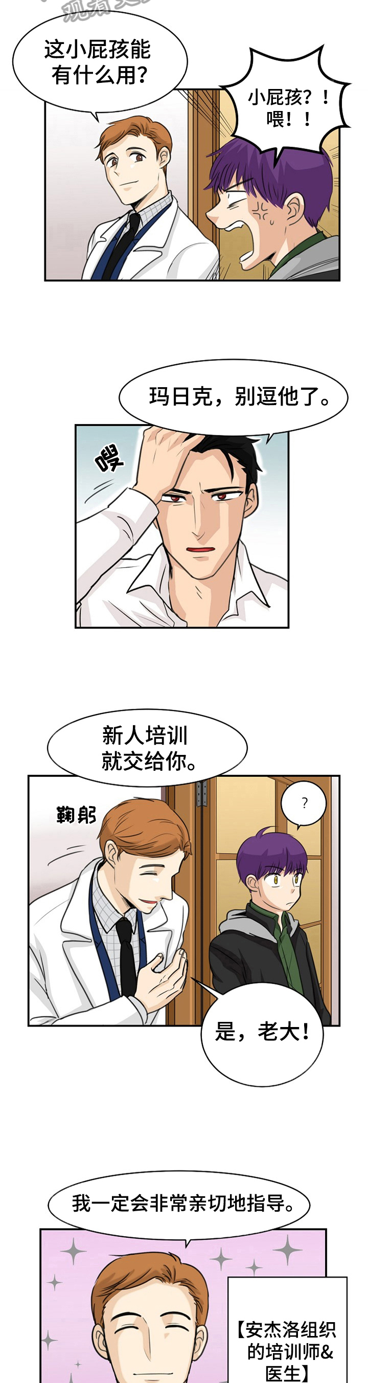 第7话：新人预览分镜