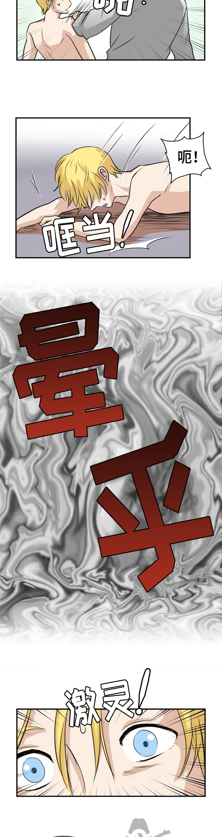 第11话：后怕预览分镜