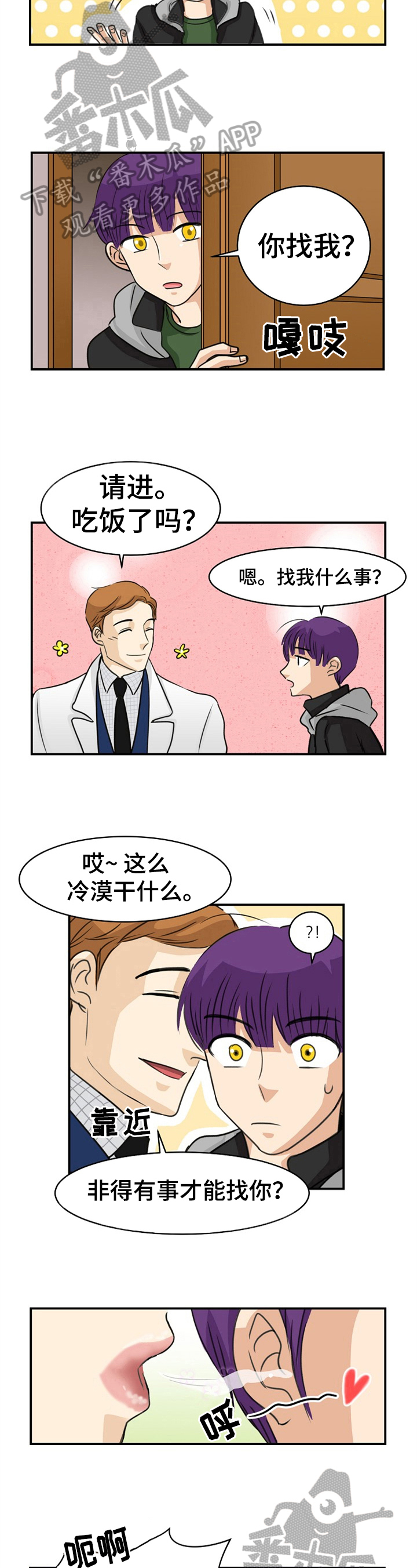 第12话：绑架预览分镜