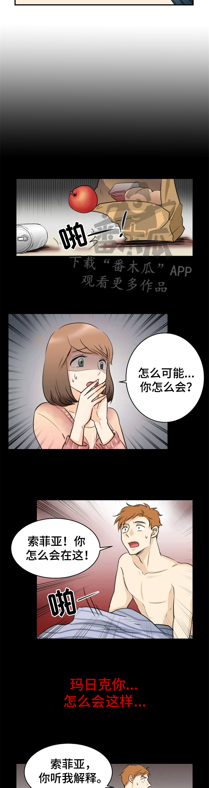 第15话：收手预览分镜