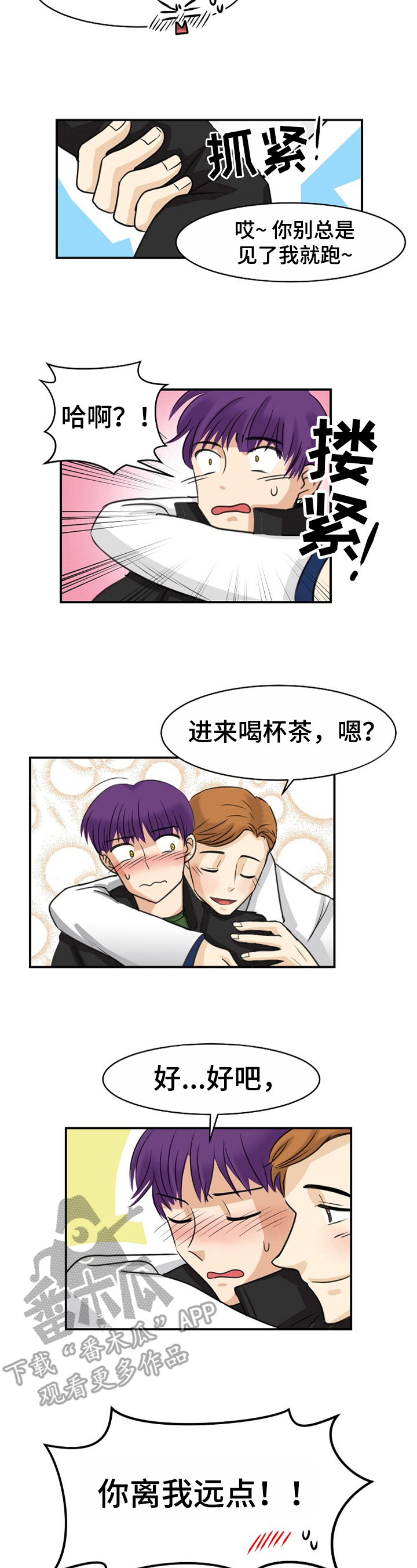 第18话：过去的经历预览分镜