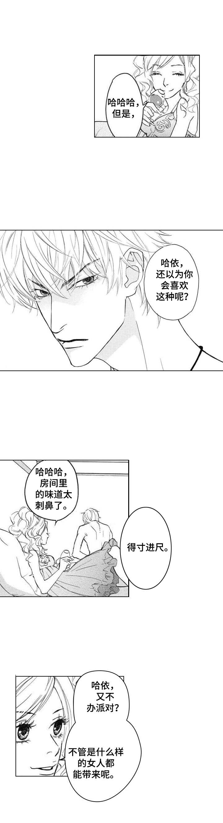 第2话：哈依预览分镜