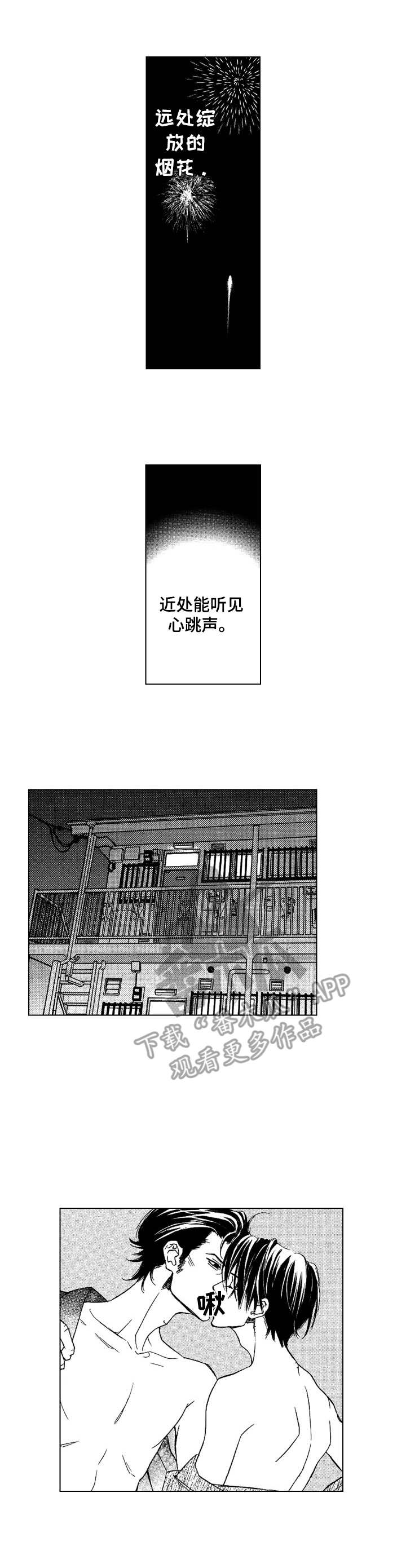 第10话：心跳声预览分镜