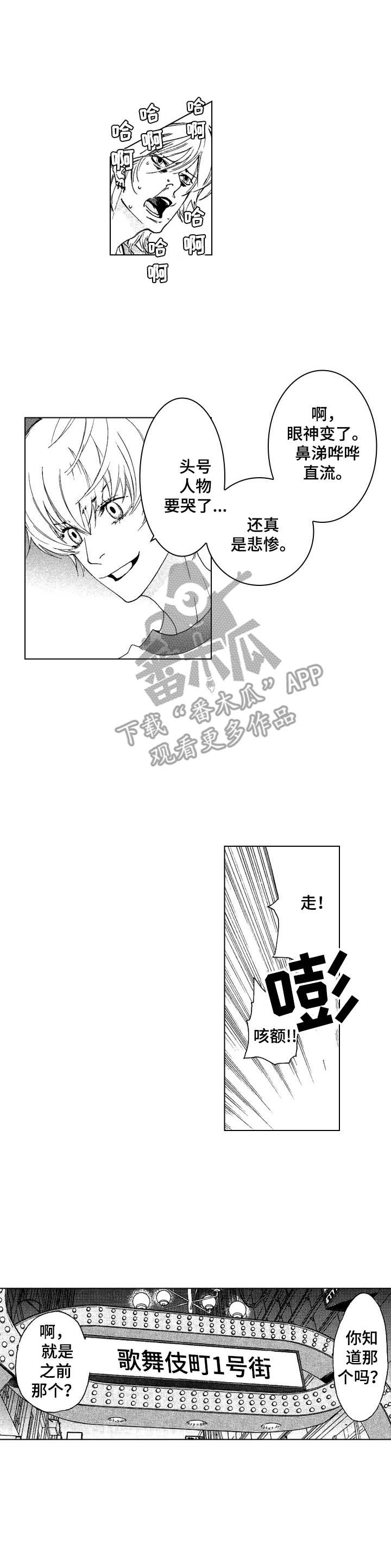 第14话：闹事预览分镜