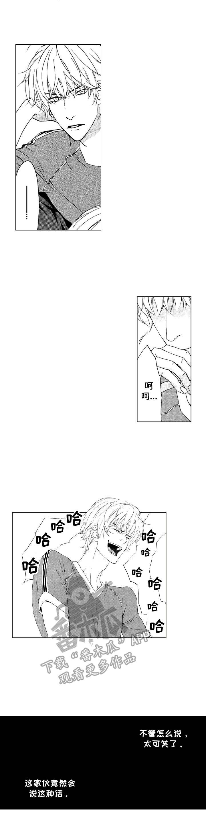 第15话：崩塌预览分镜