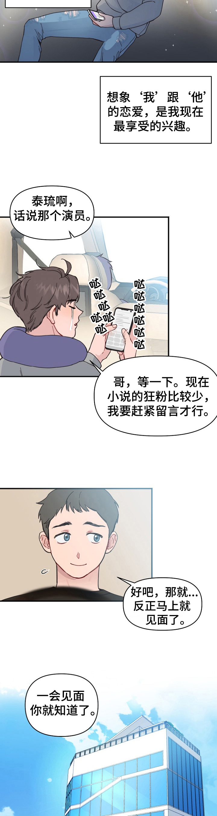 第2话：惊喜预览分镜