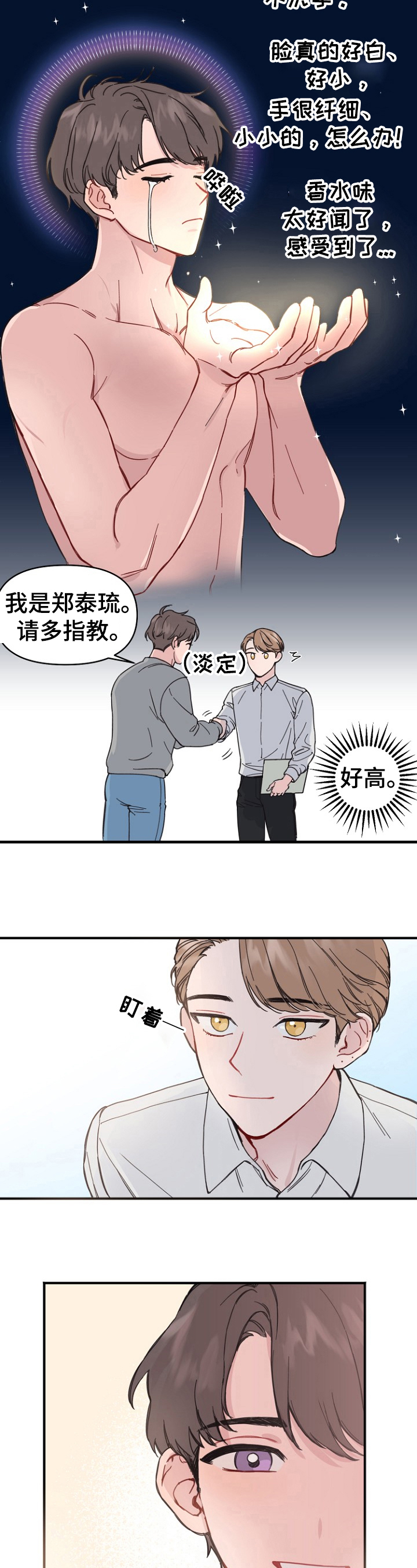 第3话：对台词预览分镜