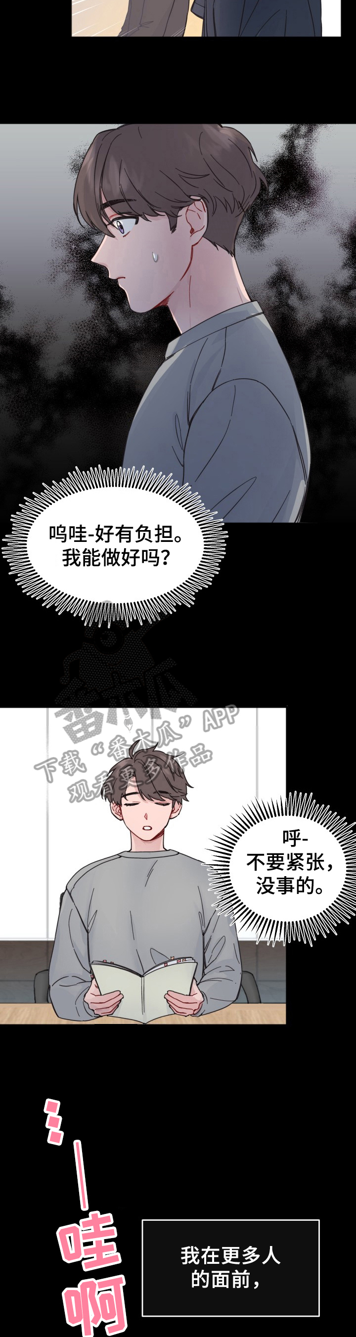 第4话：搞砸了预览分镜