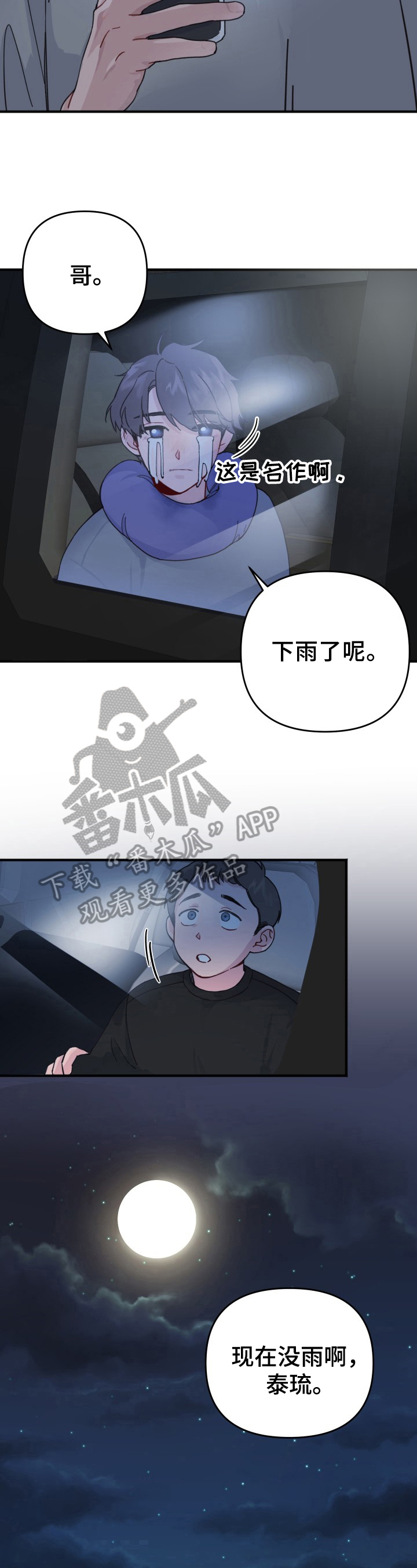 第5话：希望预览分镜