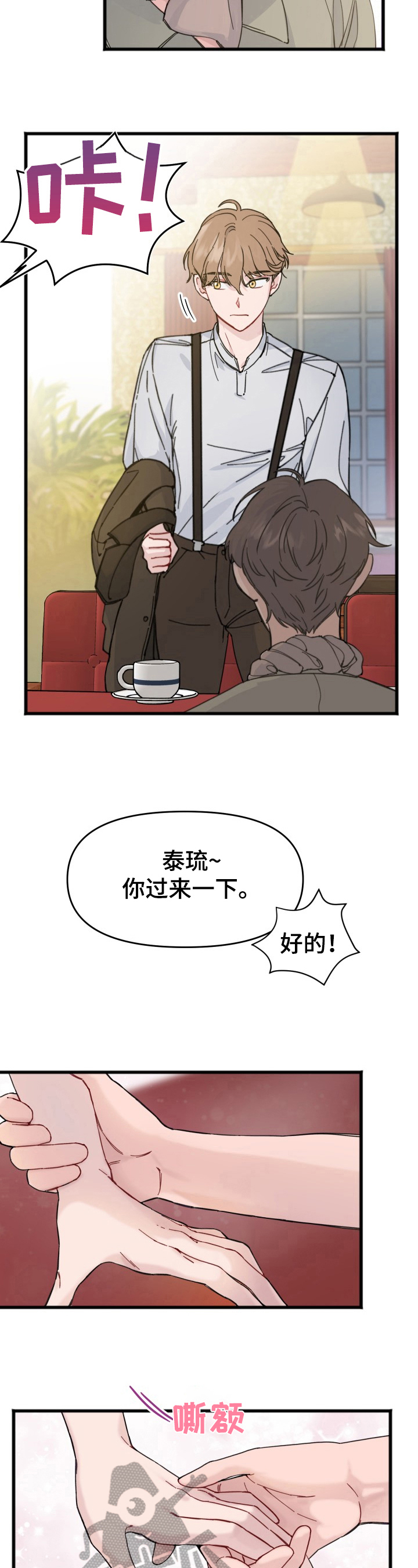 第7话：开心预览分镜