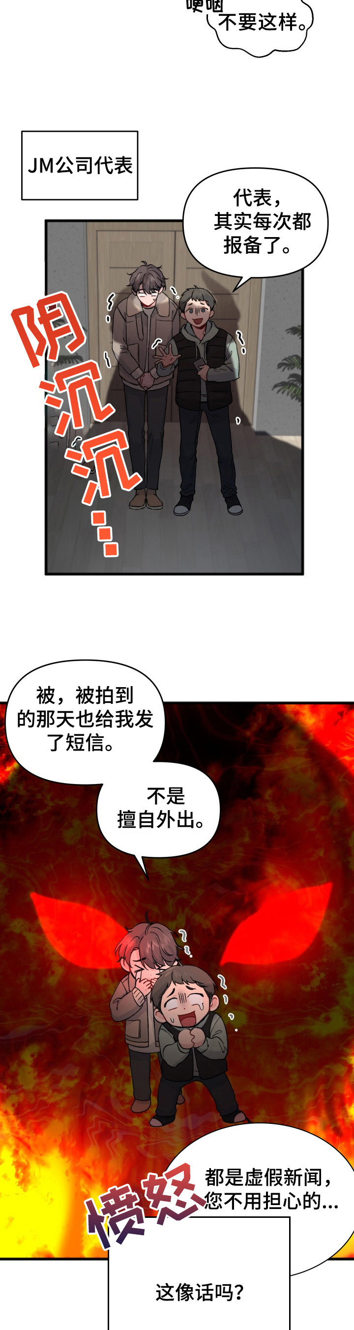 第17话：恋爱预览分镜
