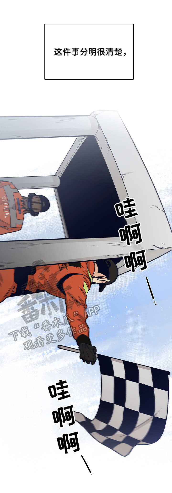 第3话：车队预览分镜