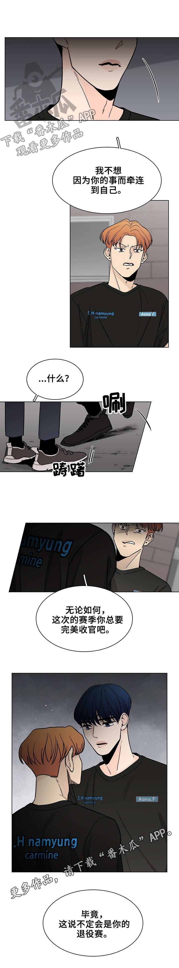 第4话：臭脾气预览分镜