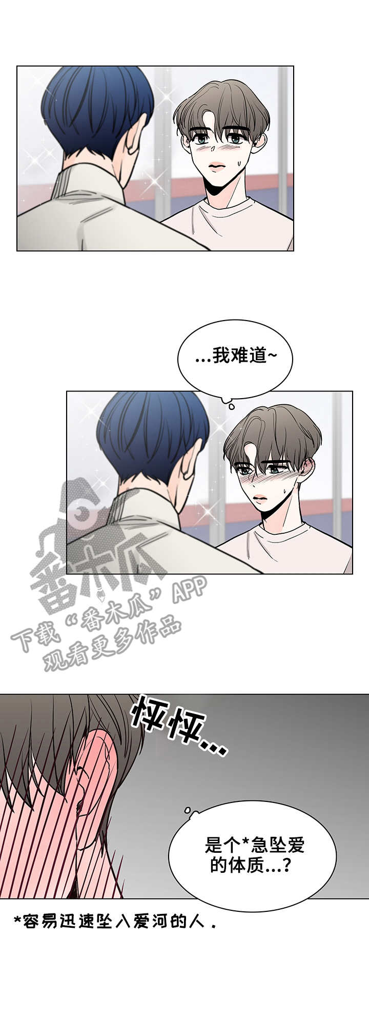 第15话：很迟钝预览分镜