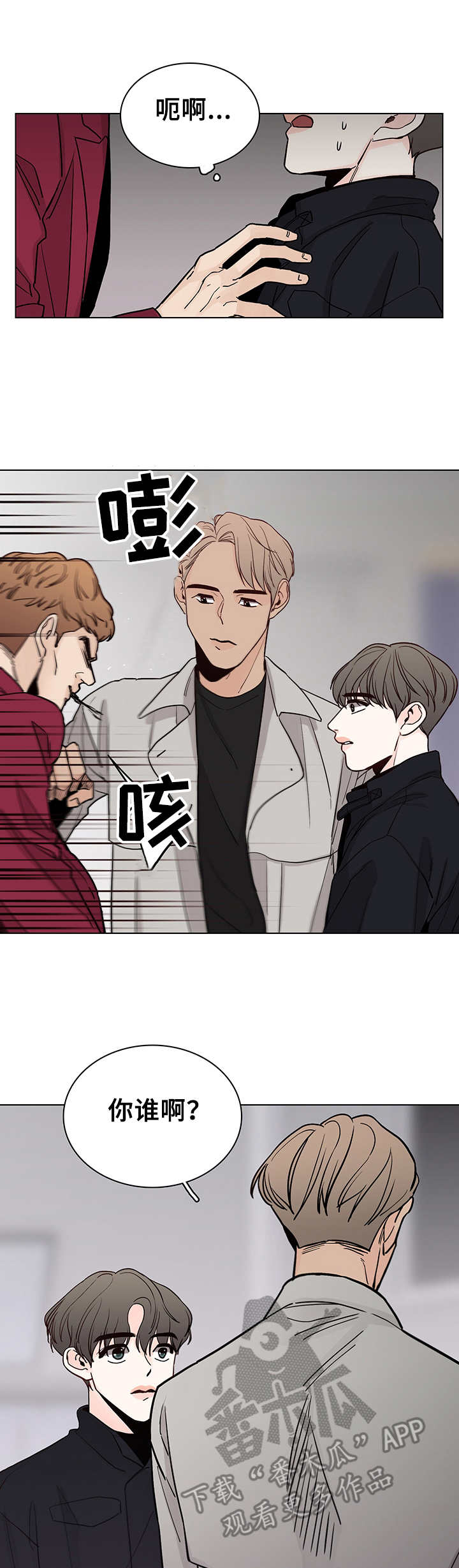 第18话：挡箭牌预览分镜