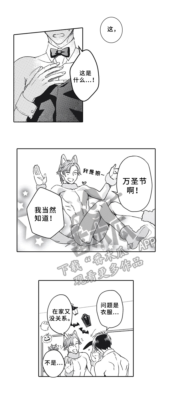 服装【番外】