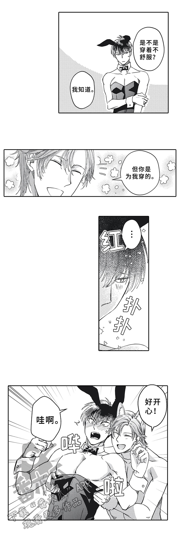 服装【番外】