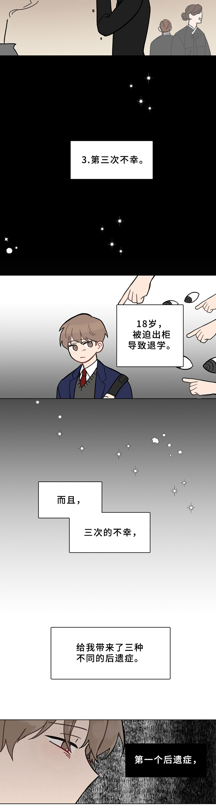 第1话：不幸后遗症预览分镜