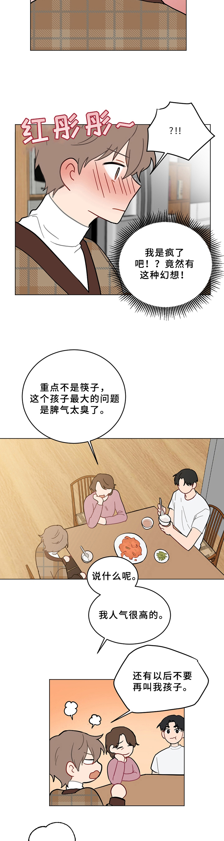 第3话：纠错预览分镜