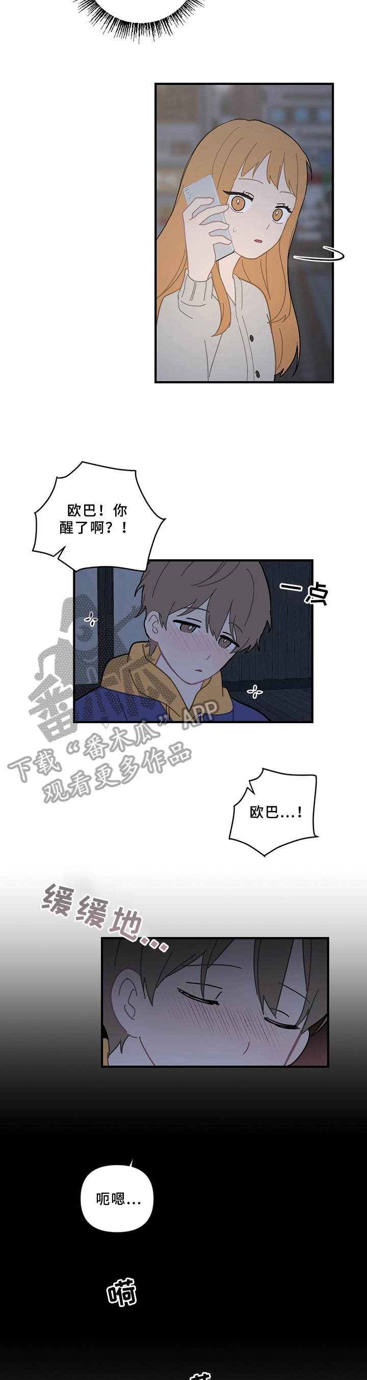 第17话：醉酒预览分镜