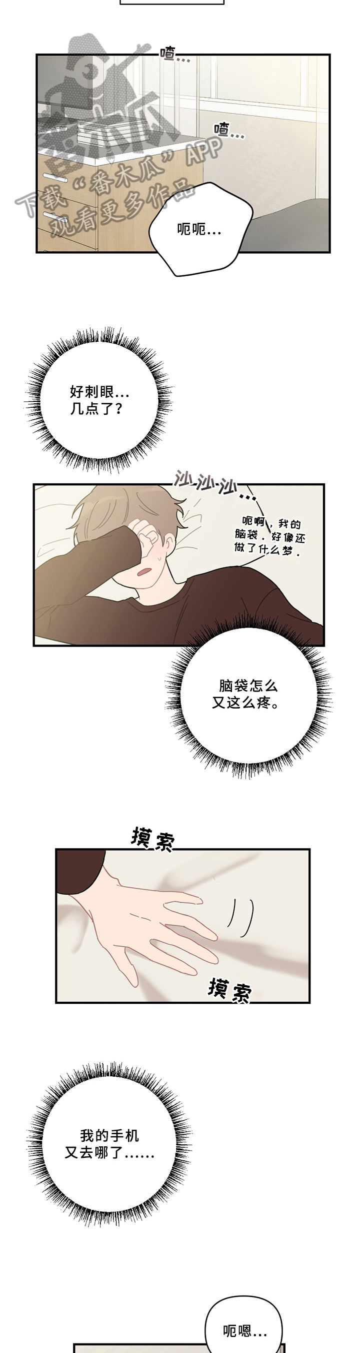 第18话：说清楚预览分镜