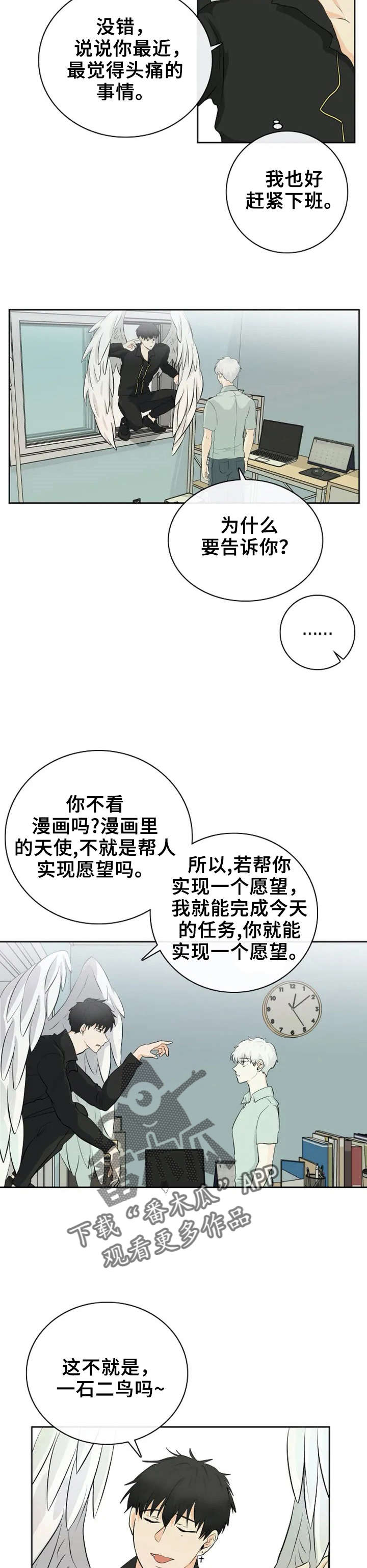 第2话：守护天使预览分镜