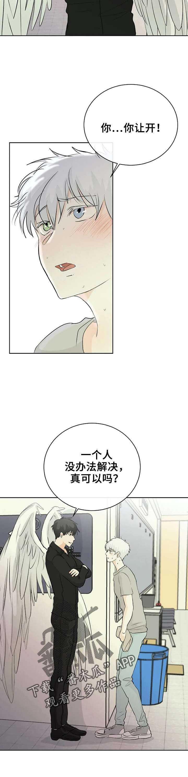第6话：心理咨询预览分镜