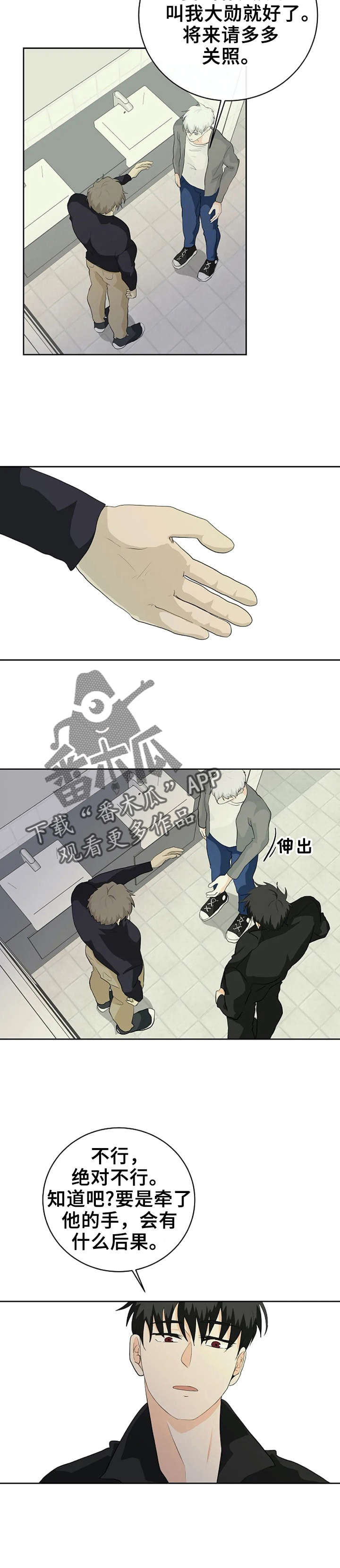 第12话：多汗症预览分镜