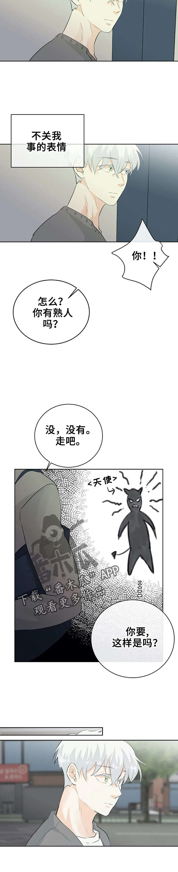 第13话：又被无视预览分镜