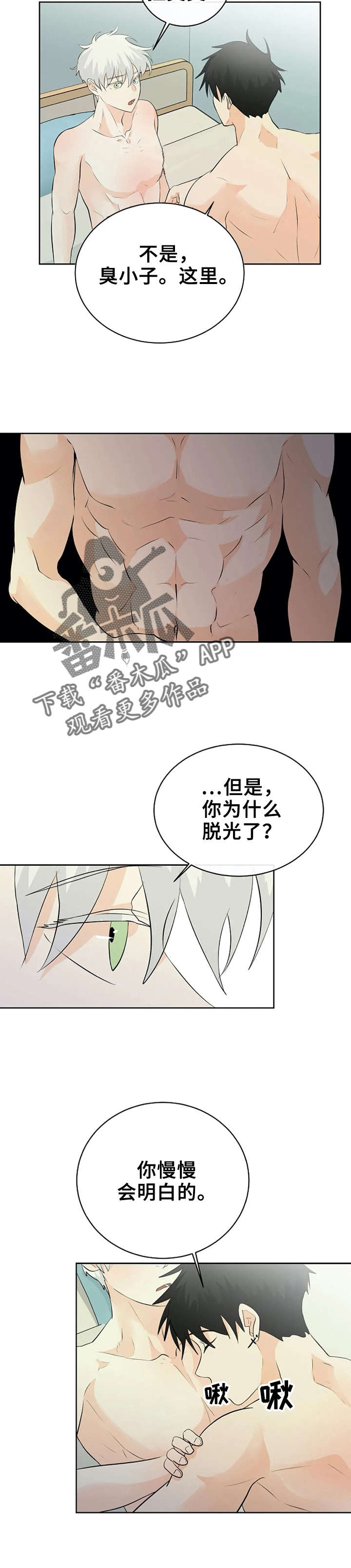 第16话：看到天国预览分镜