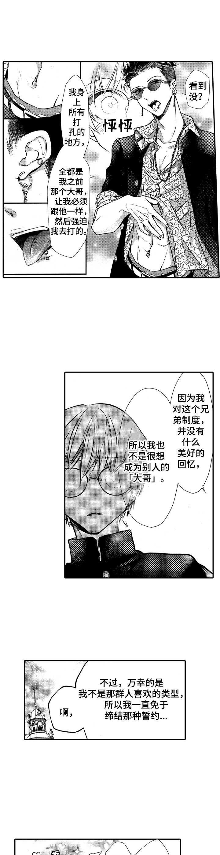 第3话：向往预览分镜