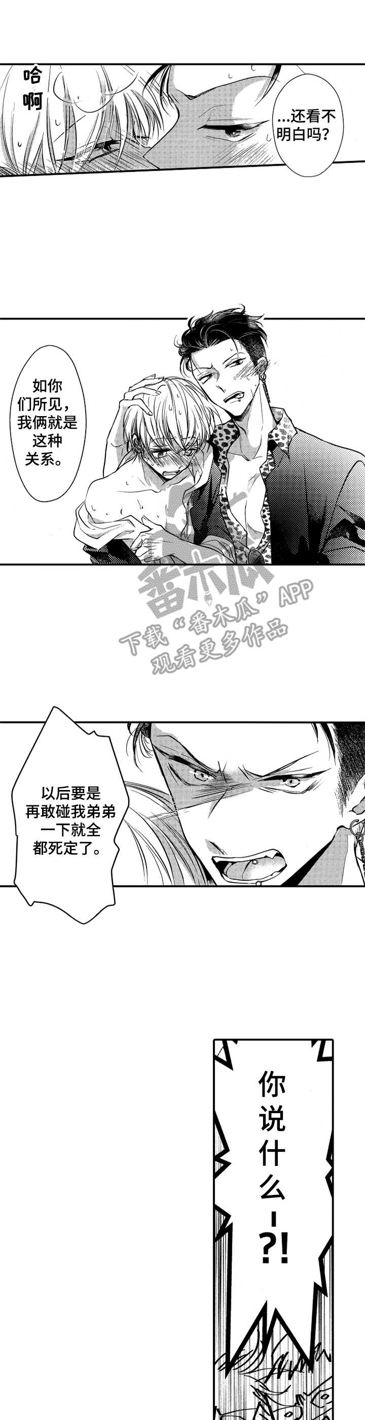 第9话：警告预览分镜