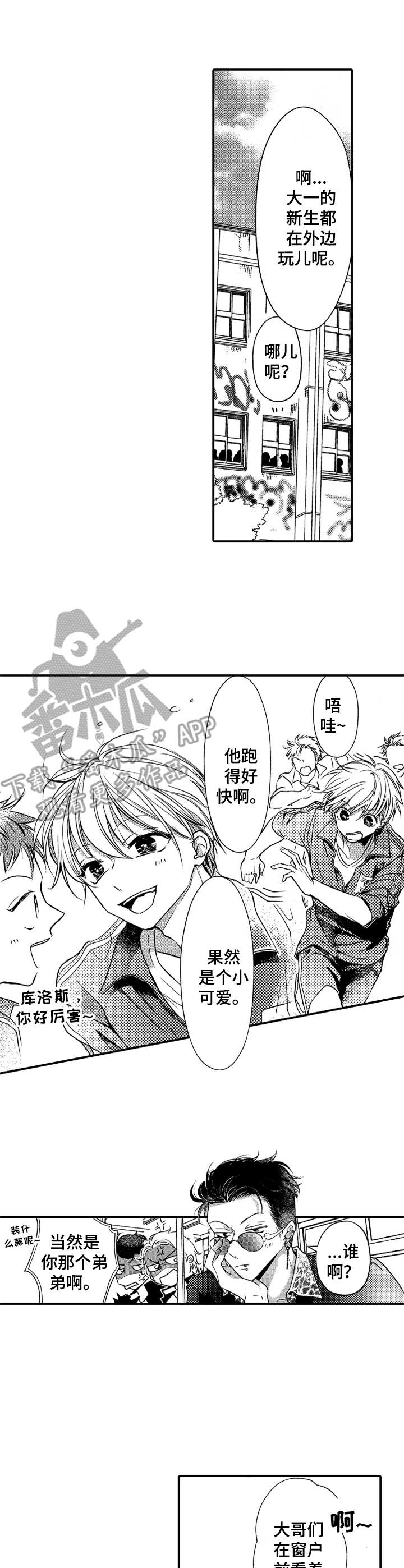 第10话：活泼预览分镜