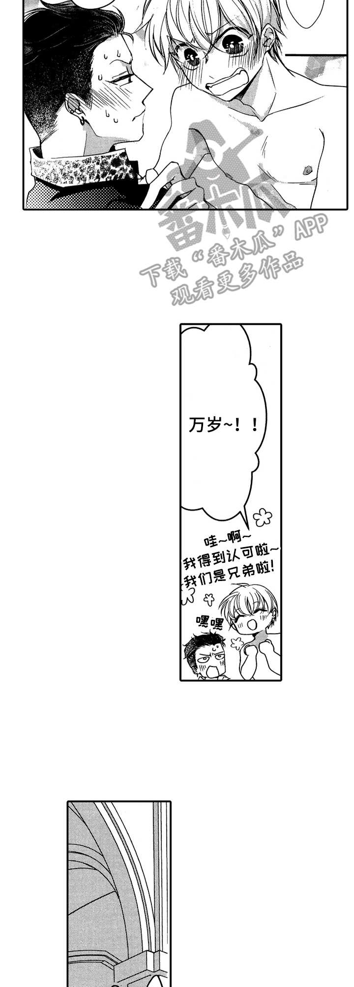 第16话：反转预览分镜