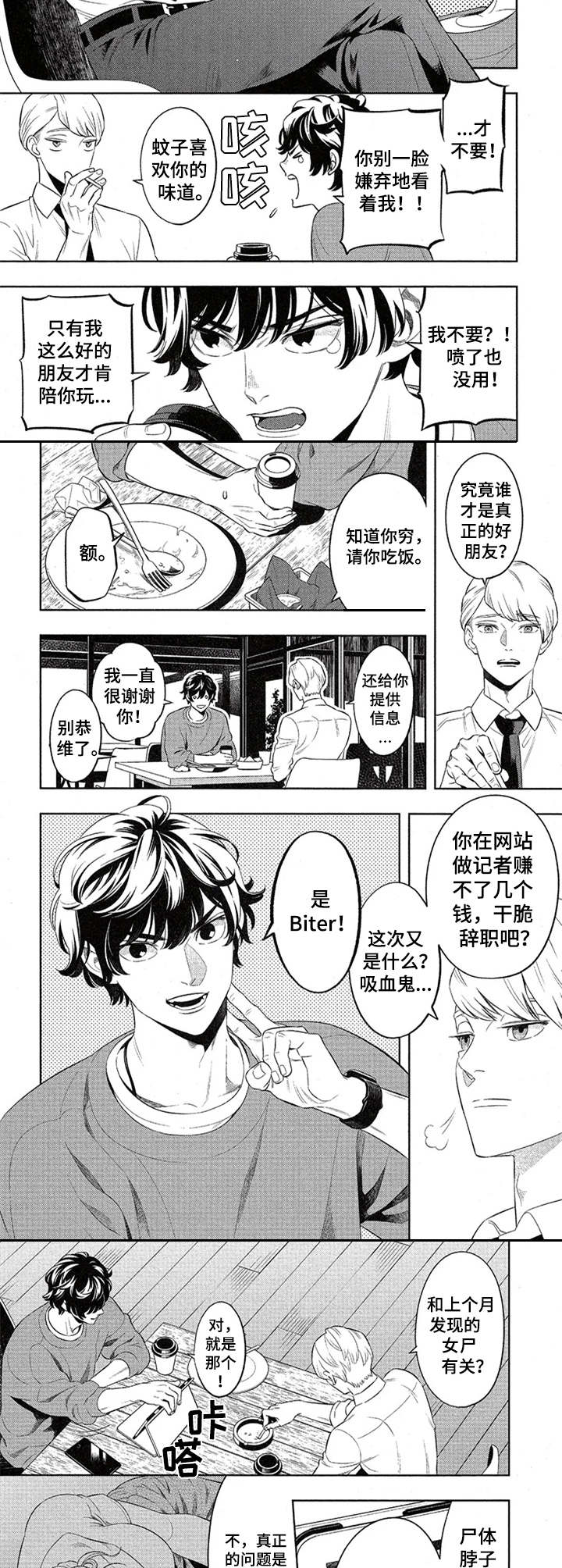 第1话：案件预览分镜