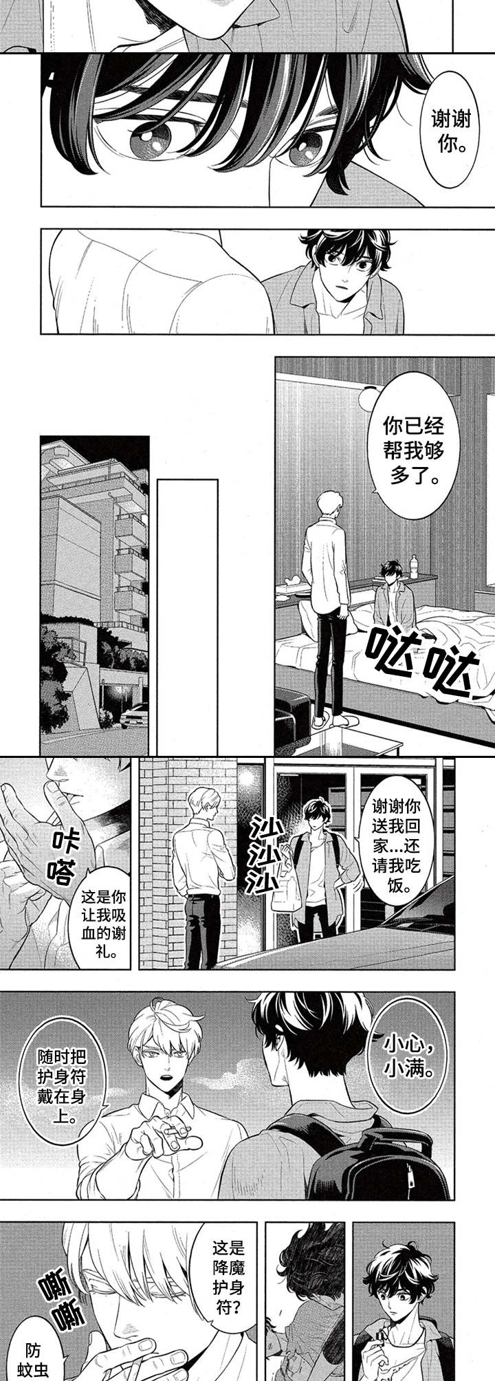 第6话：味道预览分镜