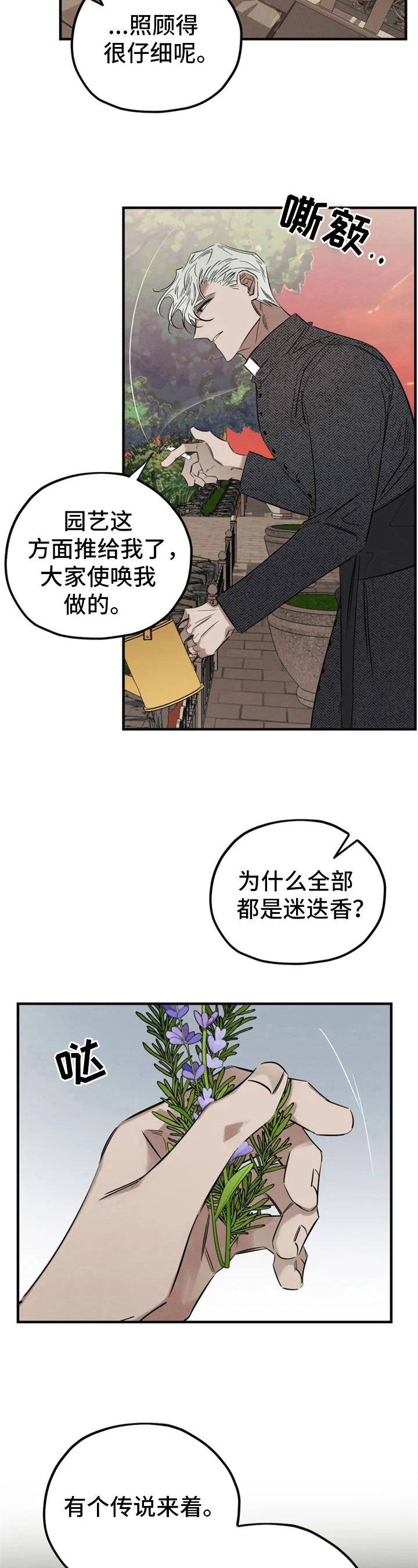 第2话：拜访预览分镜
