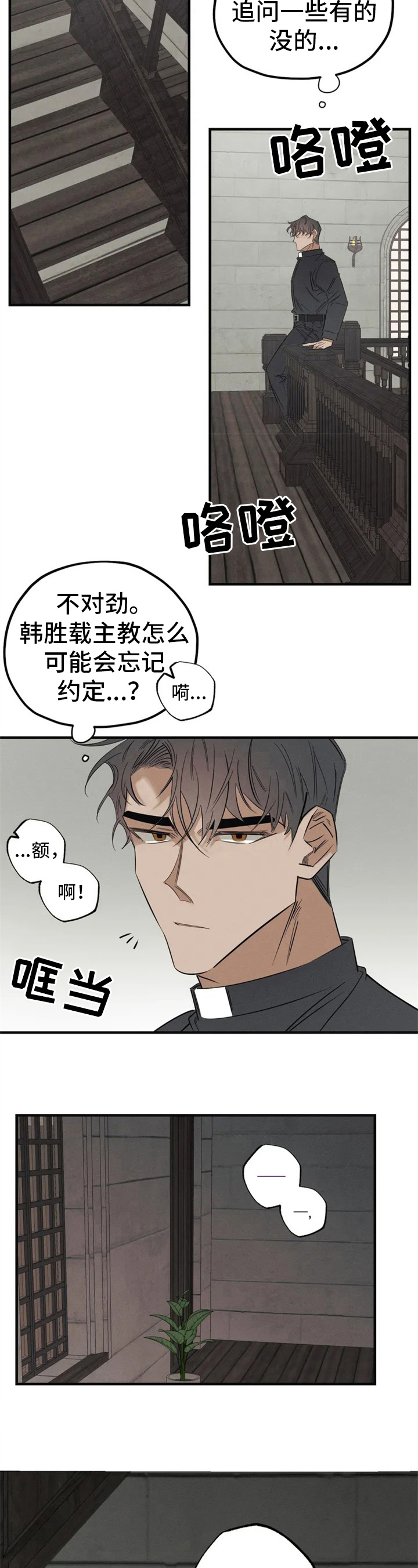 第3话：看见预览分镜