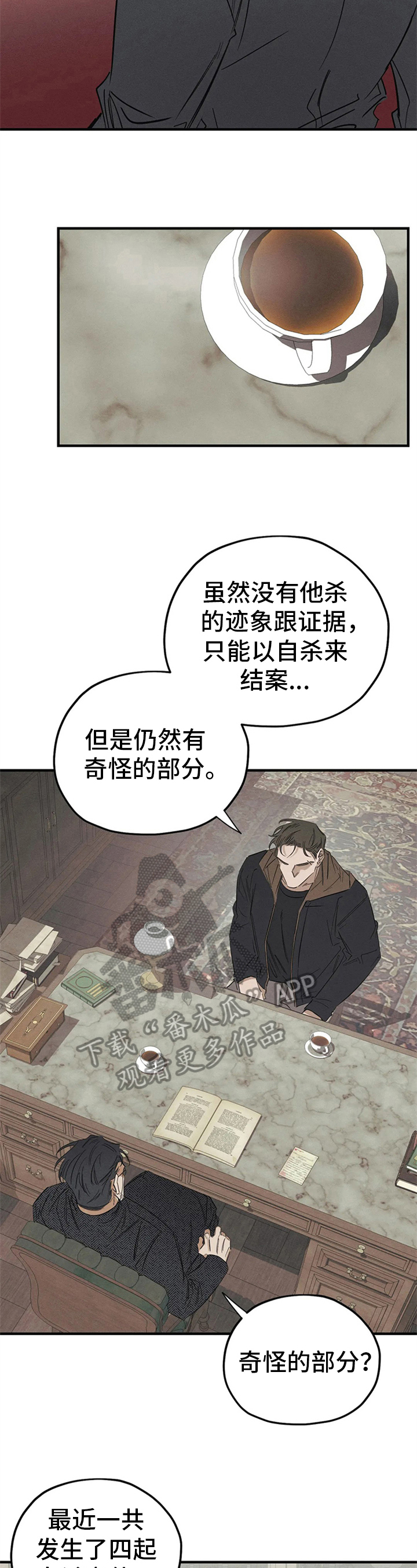 第4话：询问预览分镜