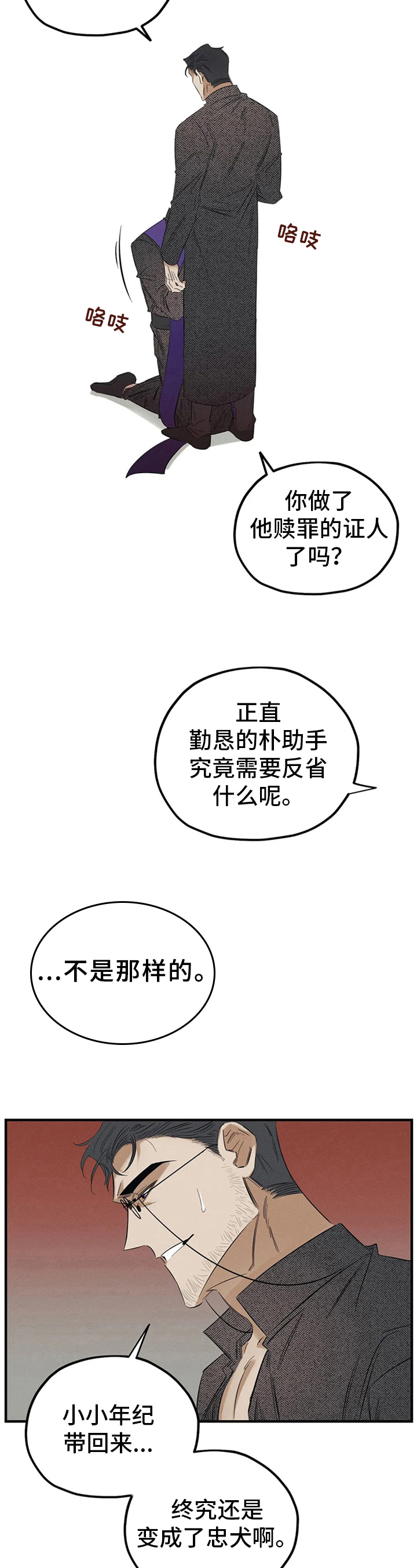 第7话：被打预览分镜
