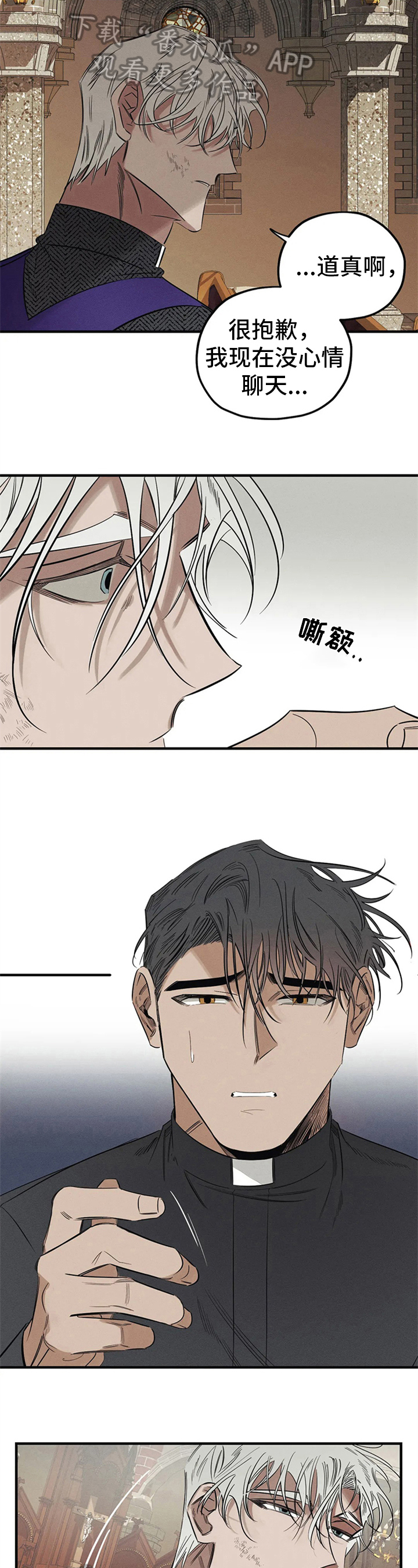 第8话：愤怒预览分镜