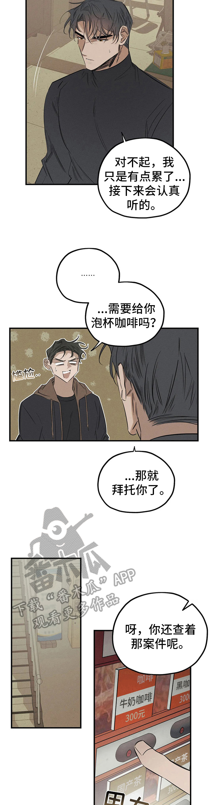 第10话：走神预览分镜