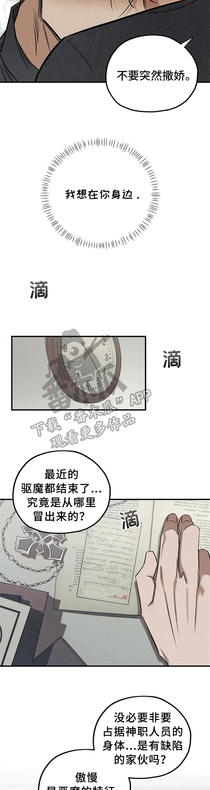 第14话：名字预览分镜