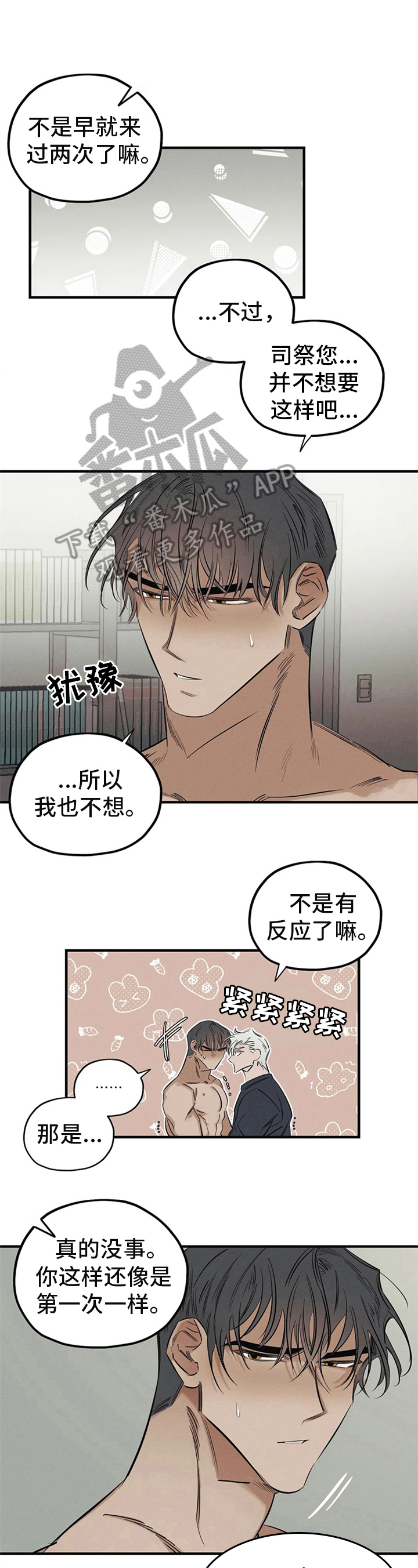 第15话：识破预览分镜