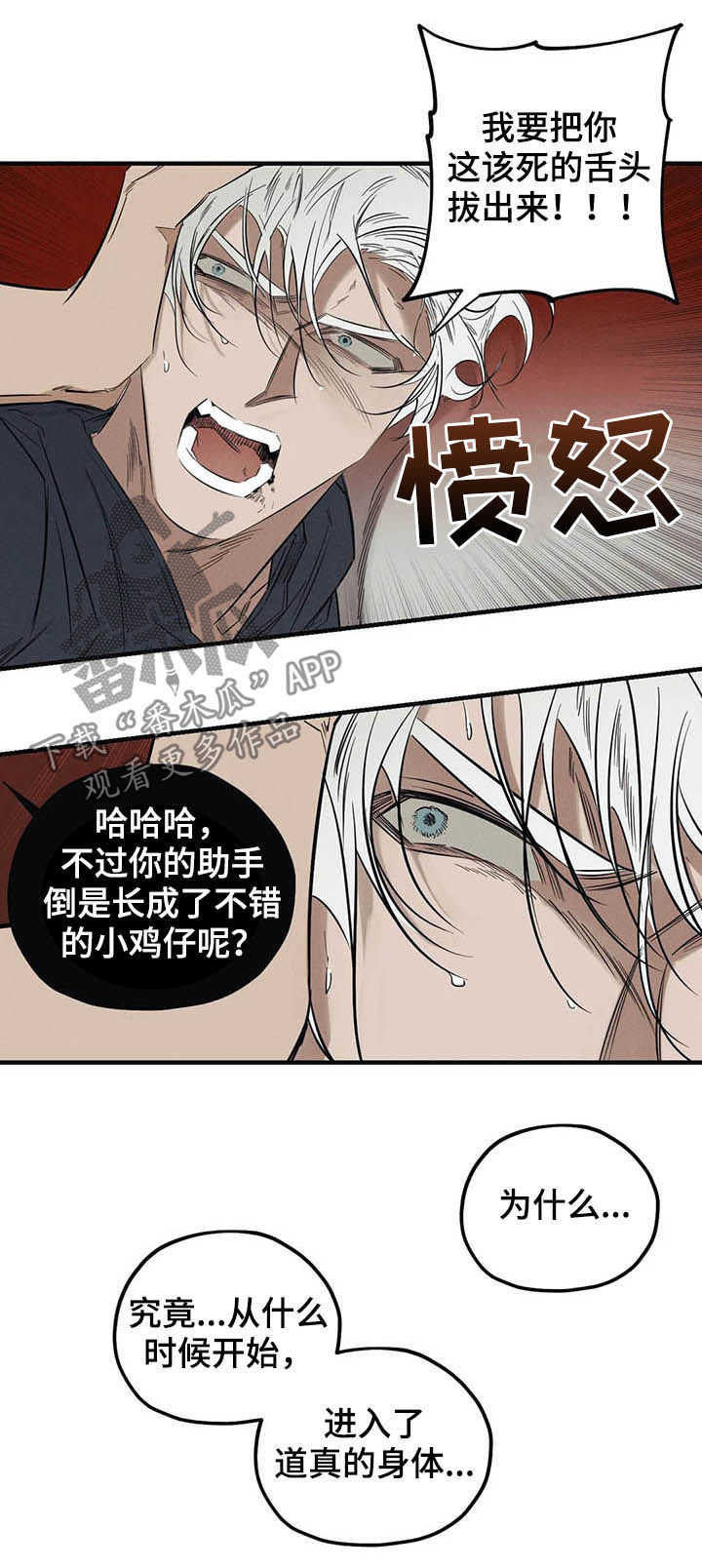 第17话：是你预览分镜