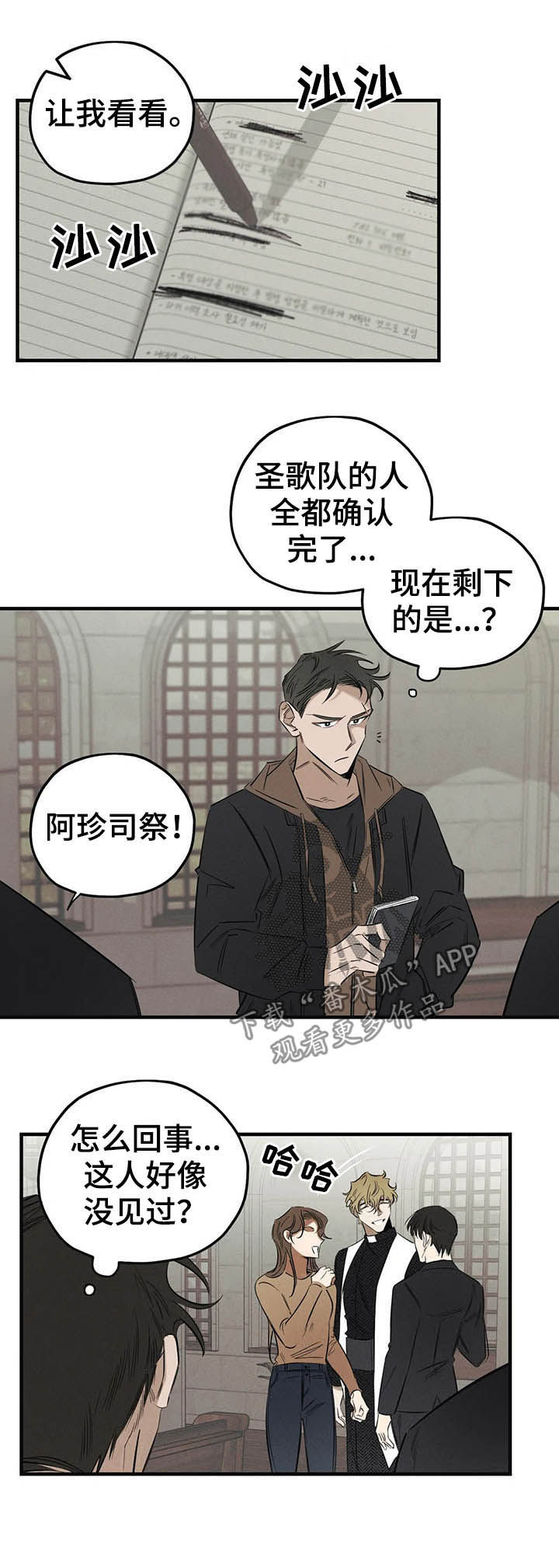 第18话：阿珍预览分镜