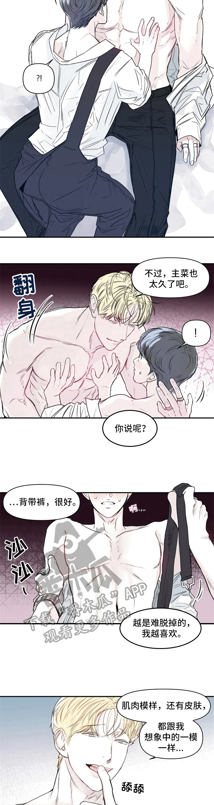 第8话：想名字预览分镜