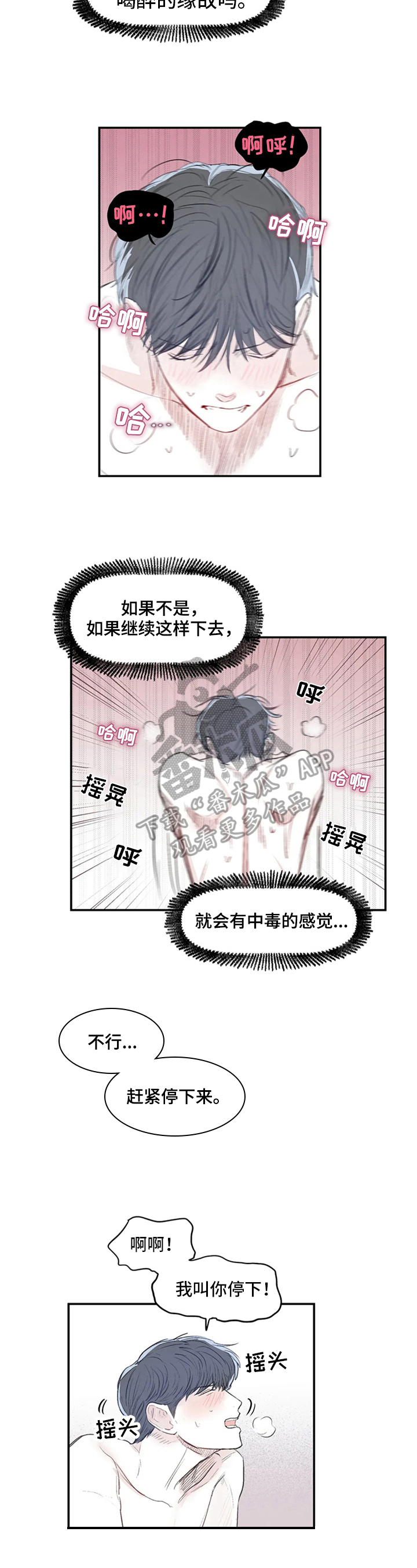 第9话：犯规预览分镜