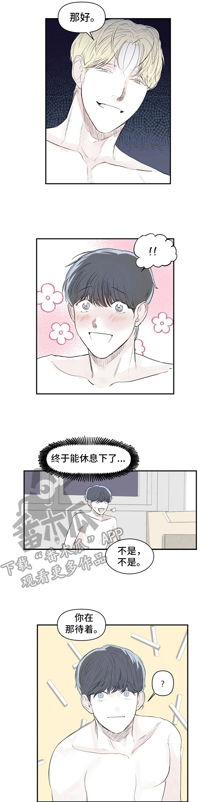 第11话：哭泣预览分镜