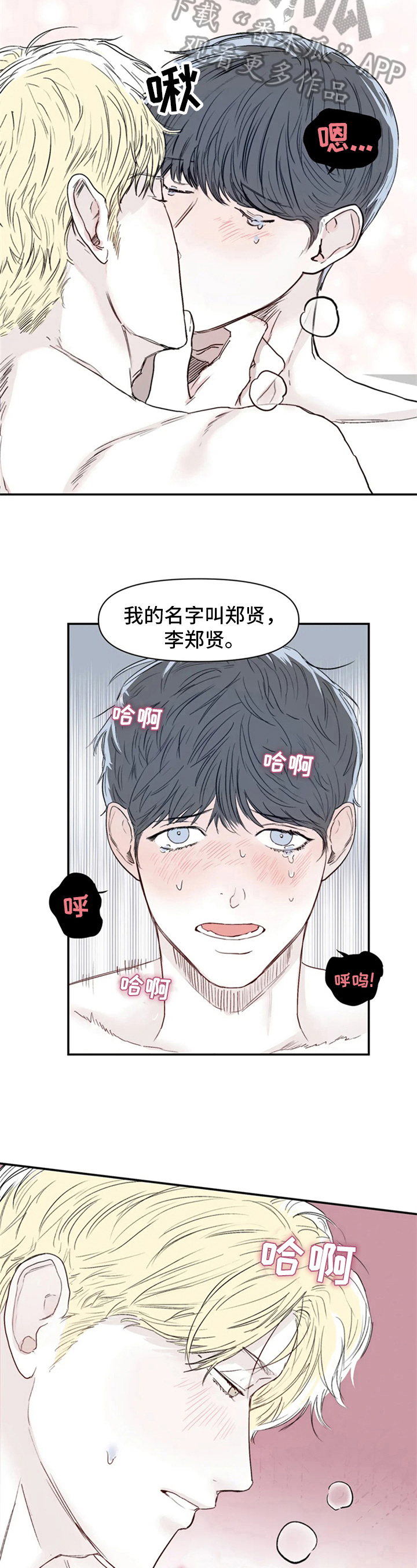 第12话：叫名字预览分镜